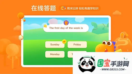 瓜瓜龙英语安卓版手机版v7.9.2 官方正版截图3