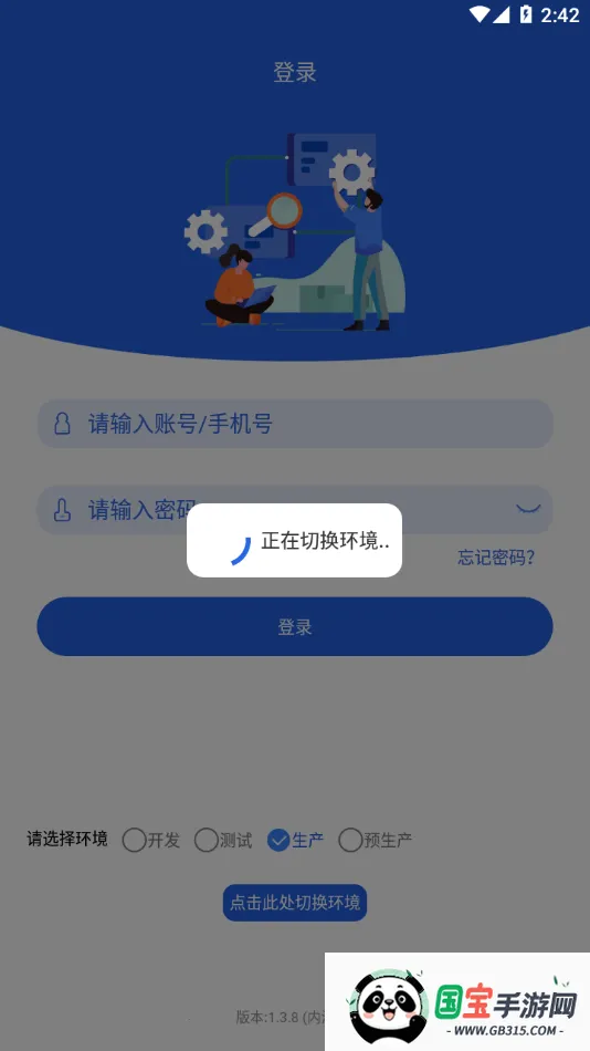 ���ɹ�v1.3.8 ��Ѱ��ͼ4