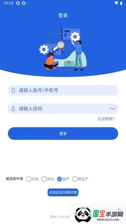 ���ɹ�v1.3.8 ��Ѱ��ͼ2