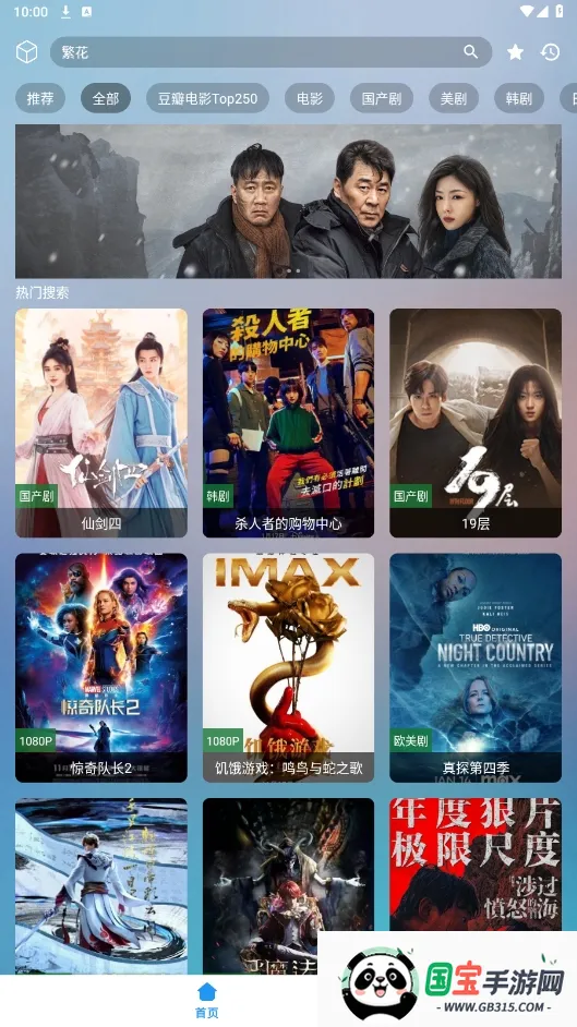 �Ǻ�Ӱ��v2.1.6 �ֻ����ͼ2