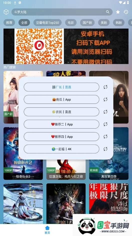 �Ǻ�Ӱ��v2.1.6 �ֻ����ͼ0