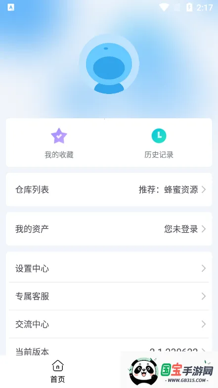 �Ǻ�Ӱ��v2.1.6 �ֻ����ͼ3