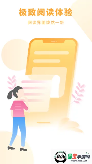 爱旗小说阅读器安卓版手机版v1.2.2 免费版截图2