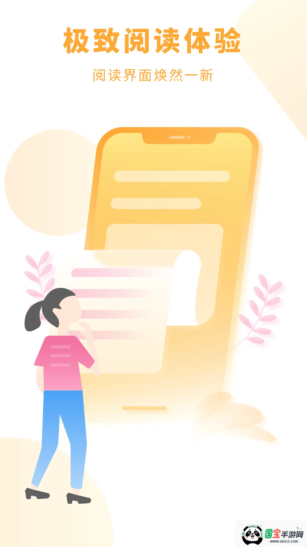 爱旗小说阅读器安卓版手机版v1.2.2 免费版截图3