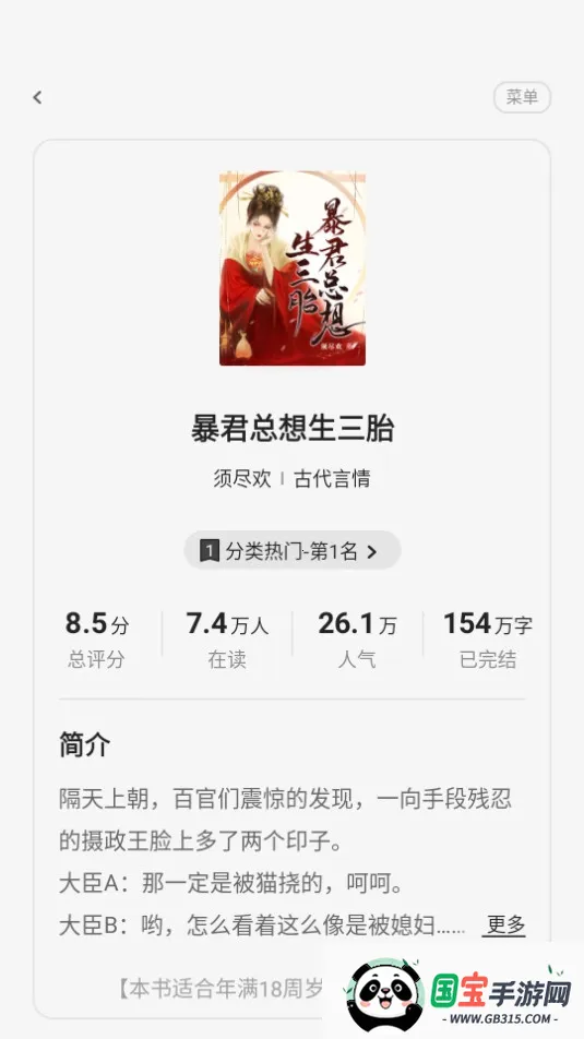 一番小说2026下载安装v4.5.4.7 官方正版截图2