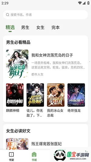 一番小说2026下载安装v4.5.4.7 官方正版截图4