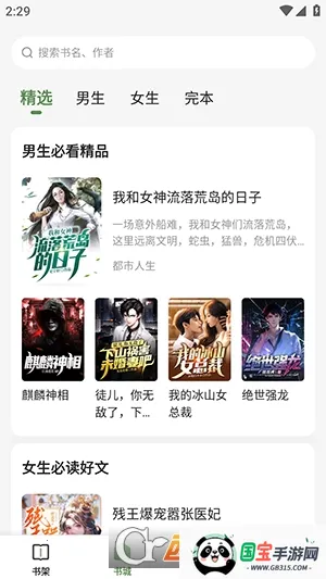 一番小说2026下载安装v4.5.4.7 官方正版截图0