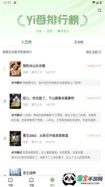 一番小说2026下载安装v4.5.4.7 官方正版截图1