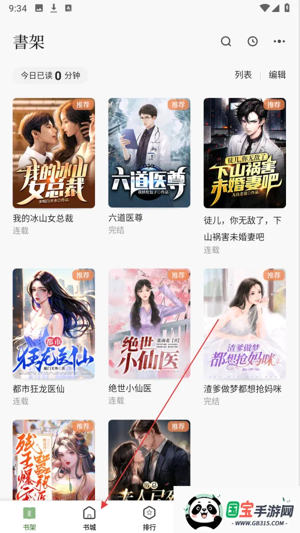 一番小说2026下载安装 一番小说2026下载安装