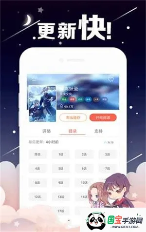咕咚漫画v1.0.2 官方正版截图3