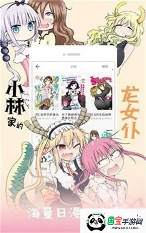 咕咚漫画 咕咚漫画