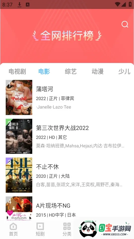 白玉影院v1.4.0 免费版截图0