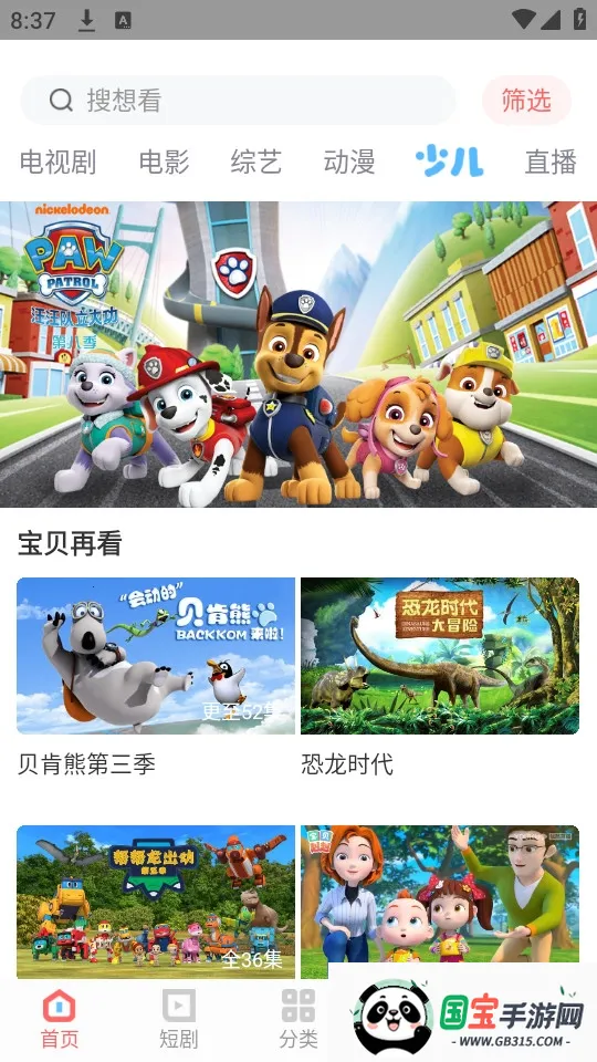 白玉影院v1.4.0 免费版截图2