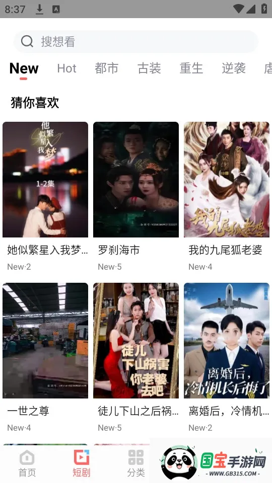 白玉影院v1.4.0 免费版截图1