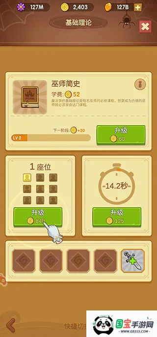 我的魔法学校2026下载安装v1.0.0 免费版截图1