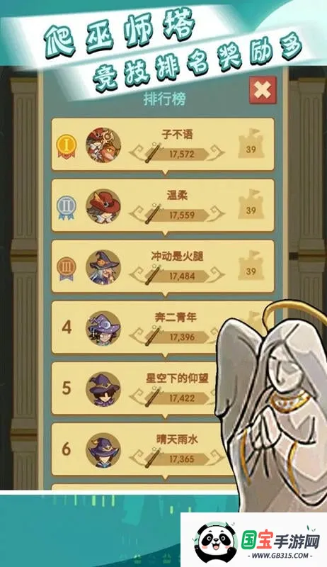 我的魔法学校2026下载安装v1.0.0 免费版截图2