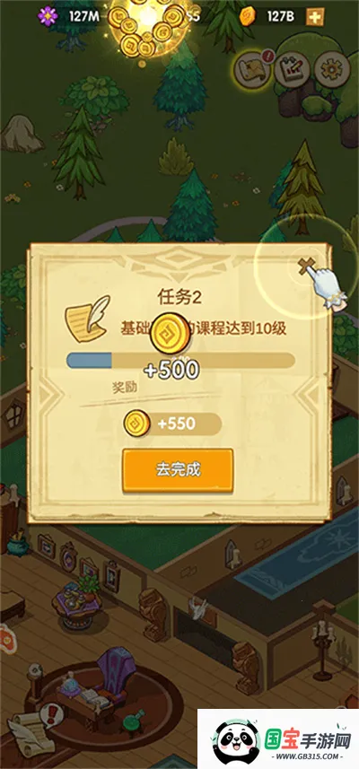 我的魔法学校2026下载安装 我的魔法学校2026下载安装