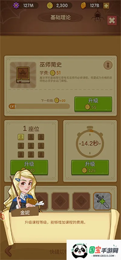 我的魔法学校2026下载安装 我的魔法学校2026下载安装