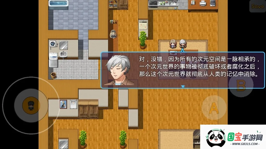 次元旅人2026最新版本v4.23 安卓版截图0