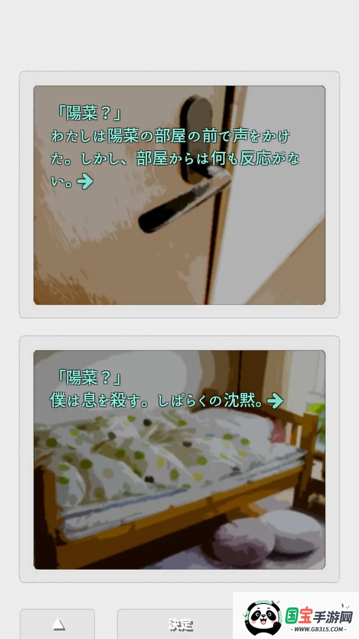 二重物语v1.11 安卓版截图1