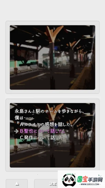 二重物语v1.11 安卓版截图0