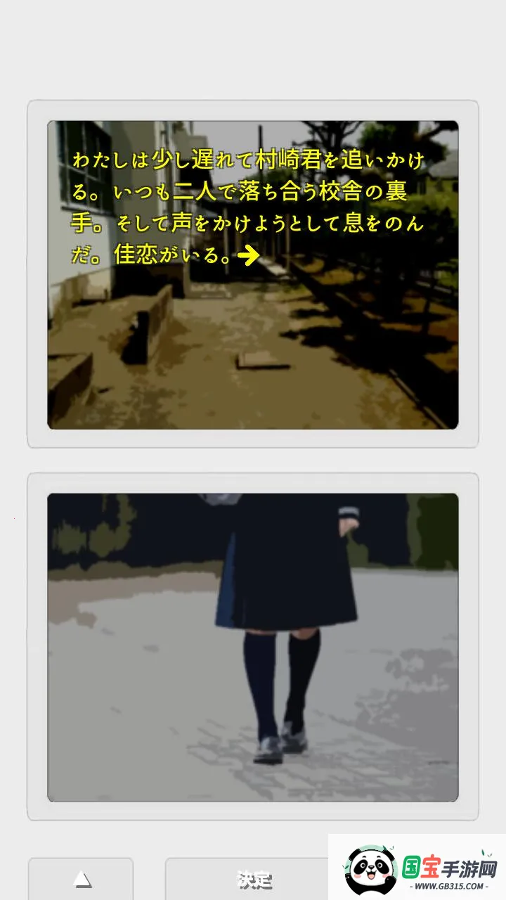 二重物语v1.11 安卓版截图2