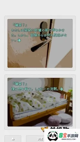 二重物语v1.11 安卓版截图4