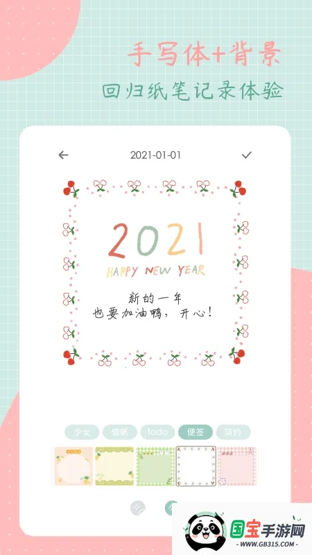 罐头日记安卓版手机版v3.1.0 手机版截图0