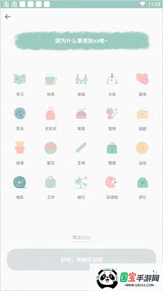 罐头日记安卓版手机版 罐头日记安卓版手机版