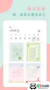 罐头日记安卓版手机版v3.1.0 手机版截图4