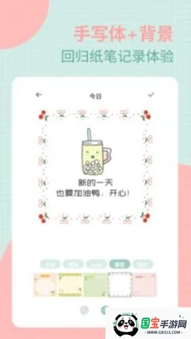 罐头日记安卓版手机版v3.1.0 手机版截图3