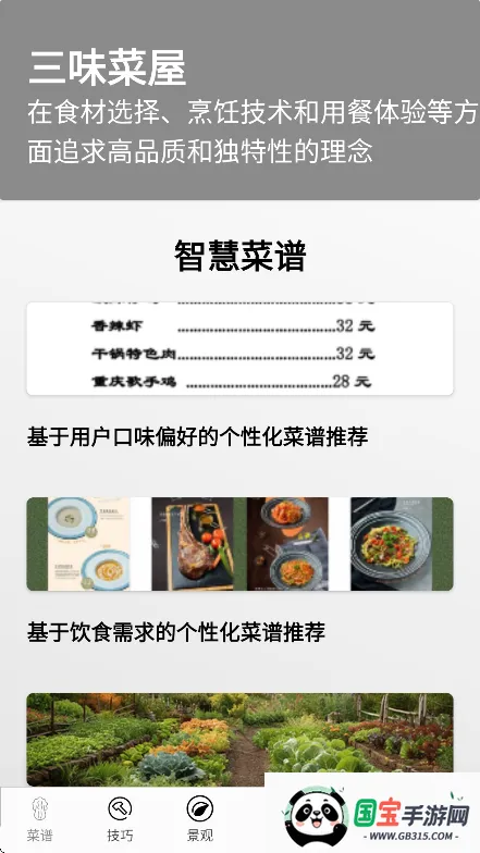 三味菜屋 三味菜屋