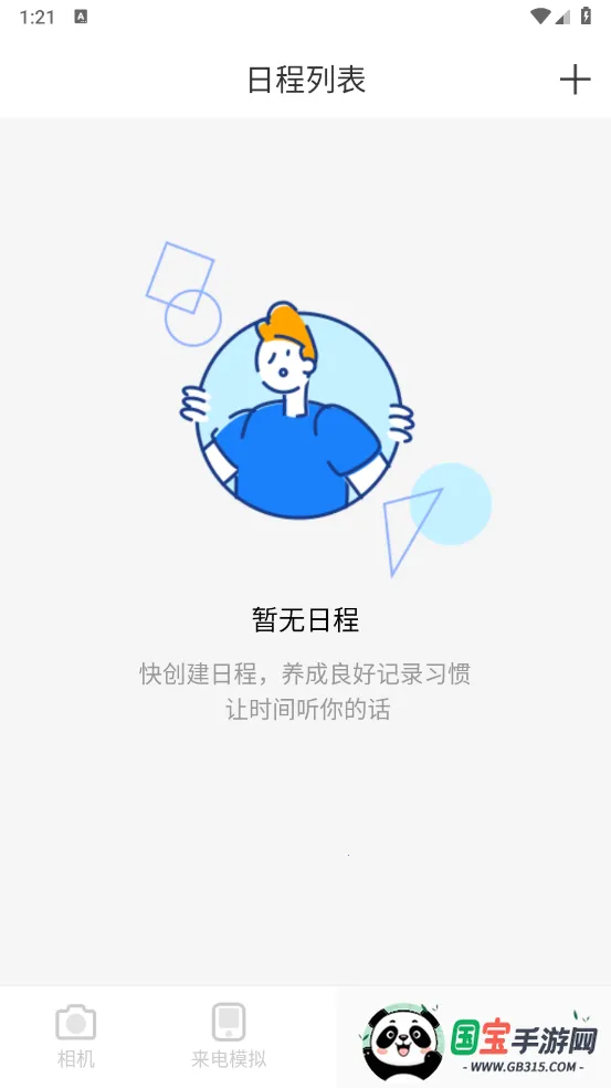 �������v1.0.0 ��Ѱ��ͼ2