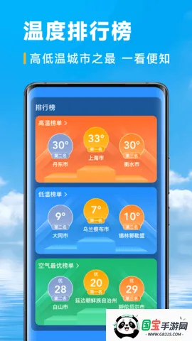 卓悦天气2026官方最新版本v4.1.00 手机版截图4
