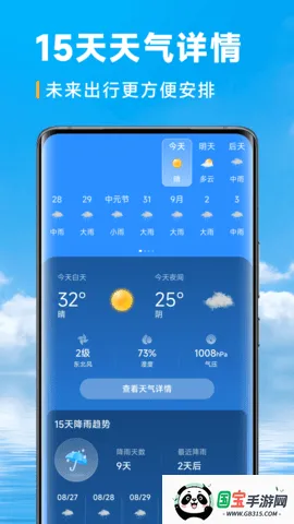 卓悦天气2026官方最新版本v4.1.00 手机版截图3