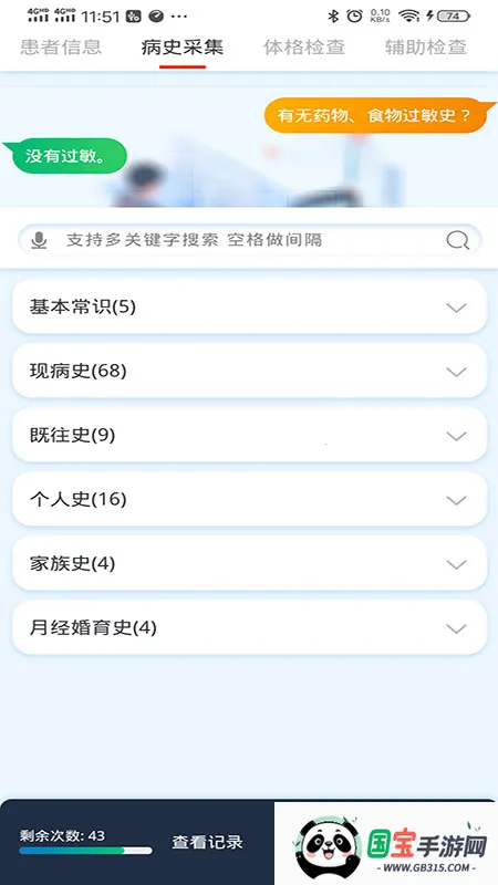 �ٴ�˼ά�ۺ�ѵ��ϵͳ2026�ٷ�����v2.2.8 ��Ѱ��ͼ0