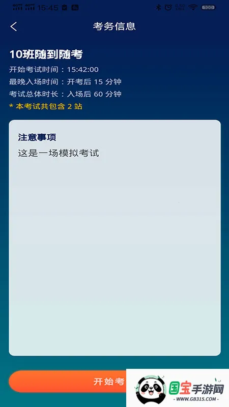 �ٴ�˼ά�ۺ�ѵ��ϵͳ2026�ٷ�����v2.2.8 ��Ѱ��ͼ2