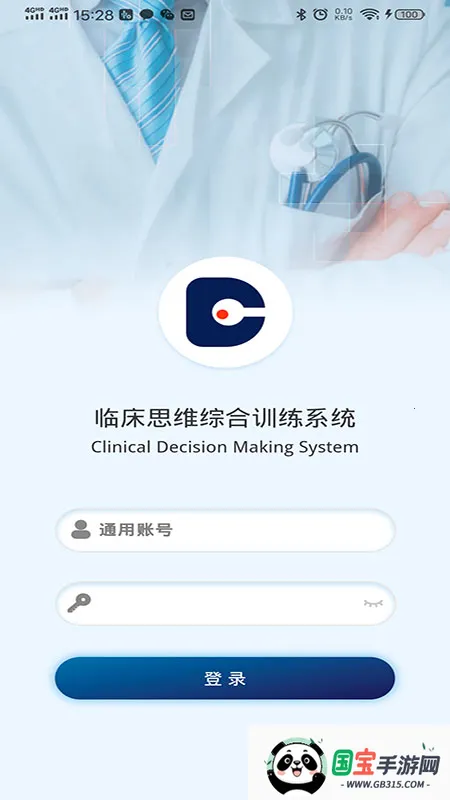 �ٴ�˼ά�ۺ�ѵ��ϵͳ2026�ٷ�����v2.2.8 ��Ѱ��ͼ3