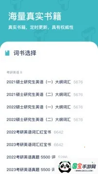 �򱳵���v5.8.6 ��׿���ͼ4