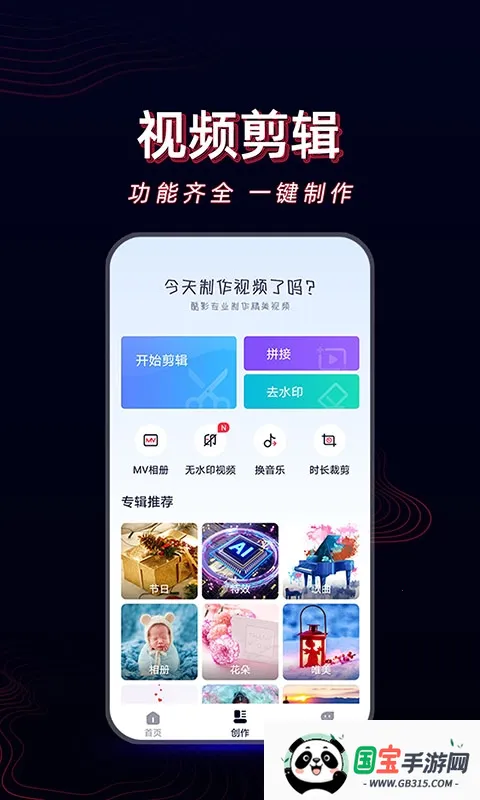 酷影视频剪辑v1.1.0 官方正版截图2