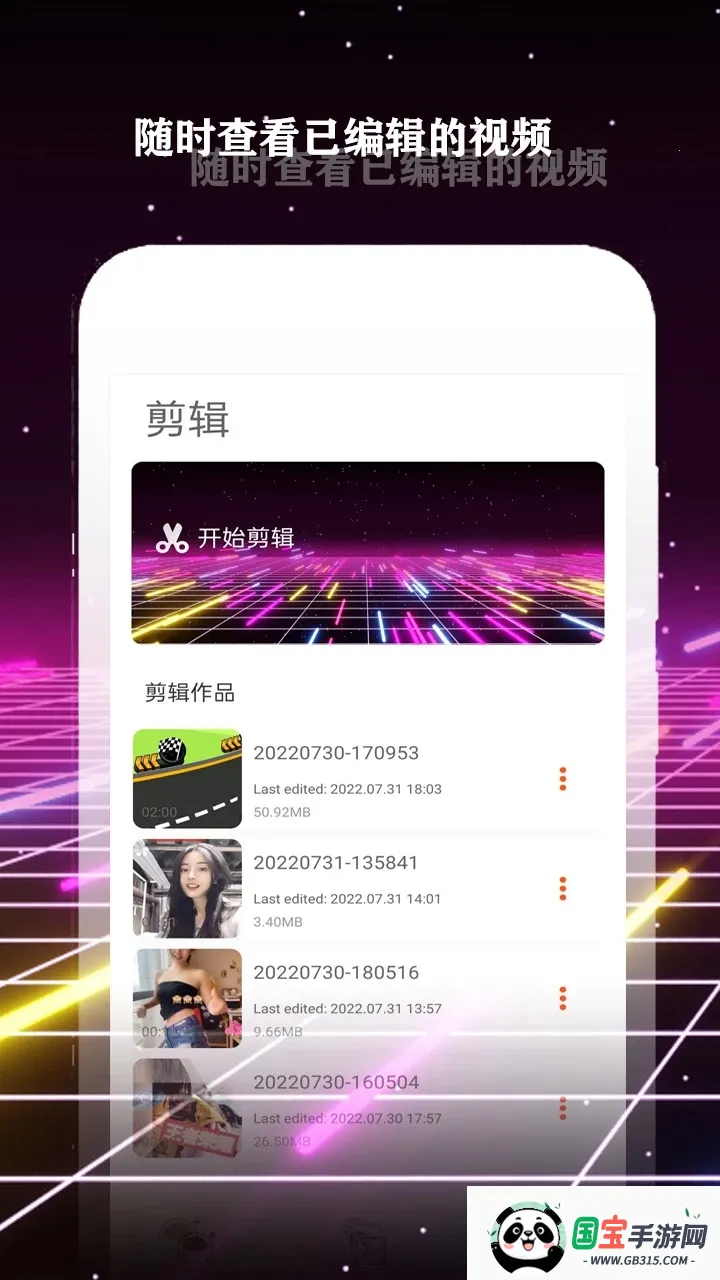 酷影视频剪辑v1.1.0 官方正版截图1