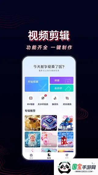 酷影视频剪辑 酷影视频剪辑