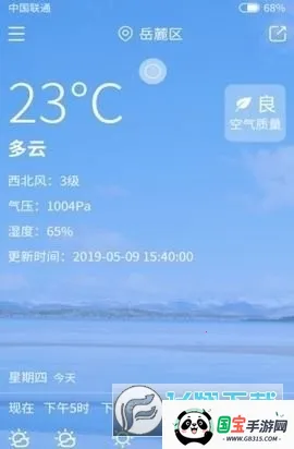 韭菜天气2026官方正版 韭菜天气2026官方正版