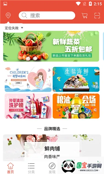 �Ƿ��̳�v1.0 ��׿���ͼ1