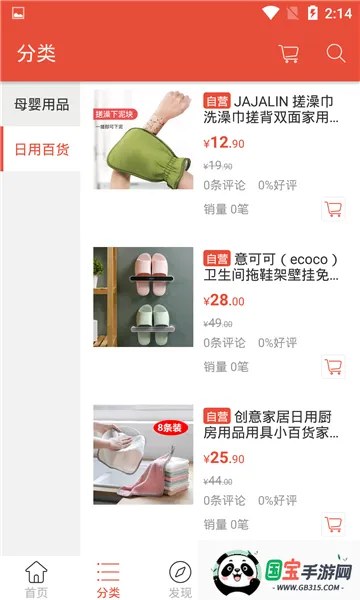 �Ƿ��̳�v1.0 ��׿���ͼ0