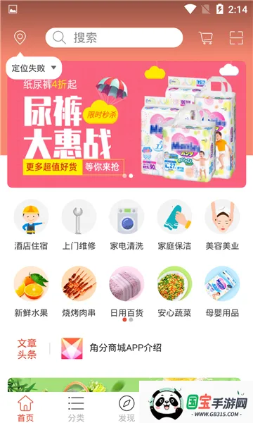 �Ƿ��̳�v1.0 ��׿���ͼ2