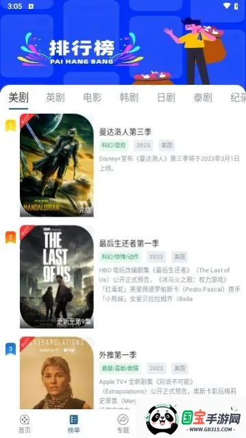 С������Ƶv5.5.0 �ֻ����ͼ2