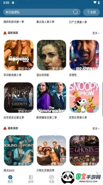 С������Ƶv5.5.0 �ֻ����ͼ3