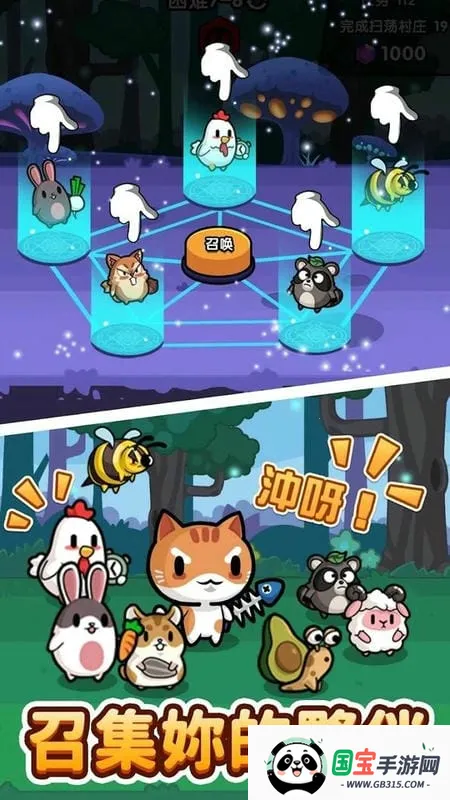 喵喵大冒险2026官方最新版本v1.0.1 安卓版截图4