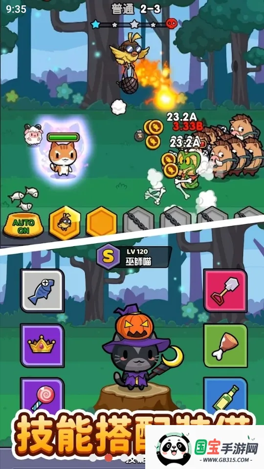 喵喵大冒险2026官方最新版本v1.0.1 安卓版截图1